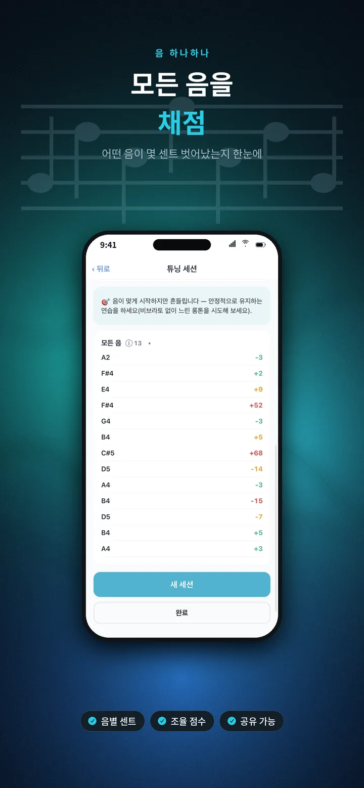 음별 추적